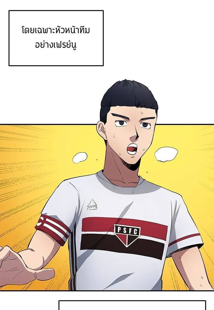 All Football Talents Are Mine ตอนที่ 66 11