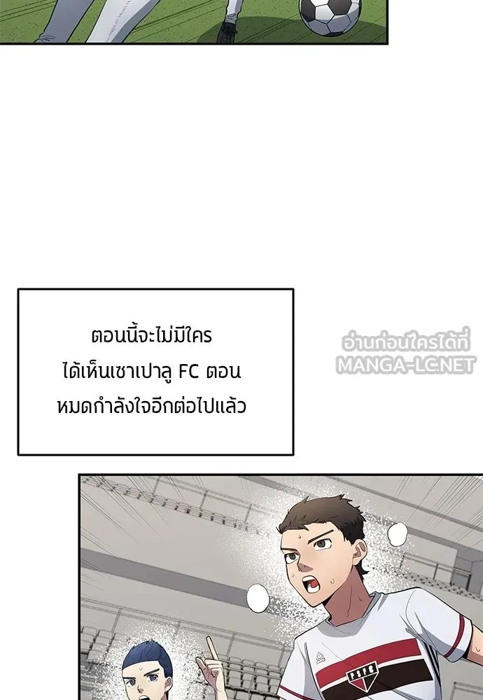 All Football Talents Are Mine ตอนที่ 66 9