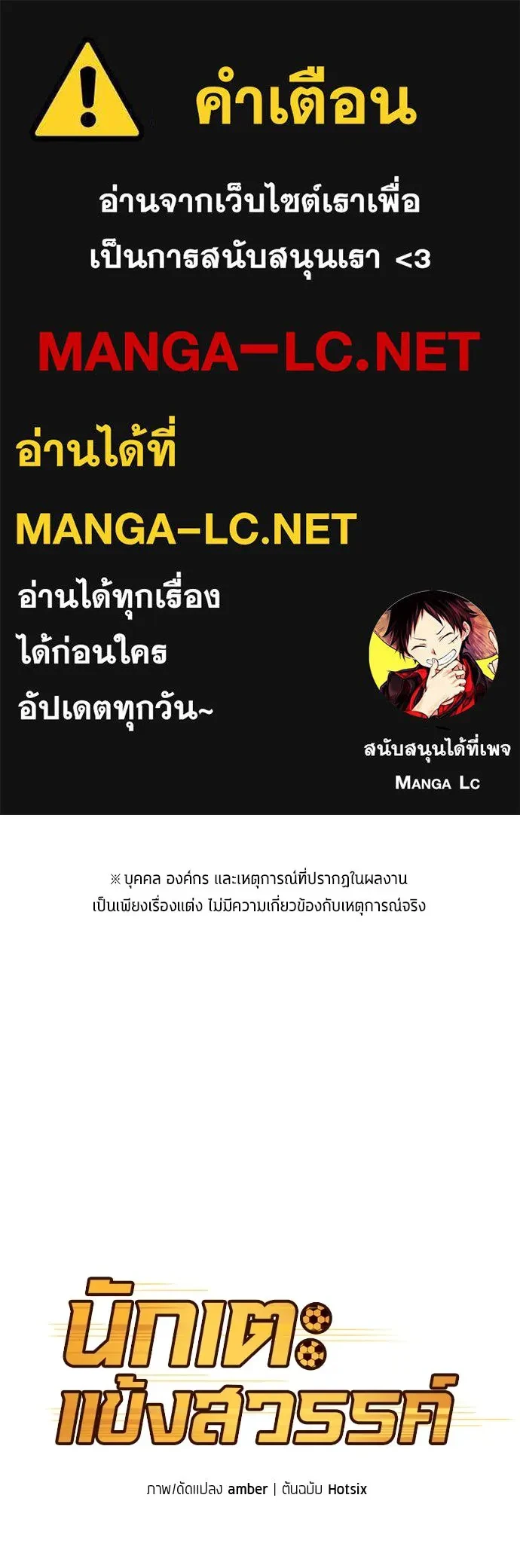 All Football Talents Are Mine ตอนที่ 66 1