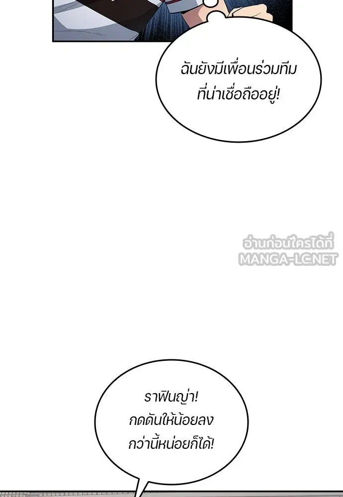 All Football Talents Are Mine ตอนที่ 66 15