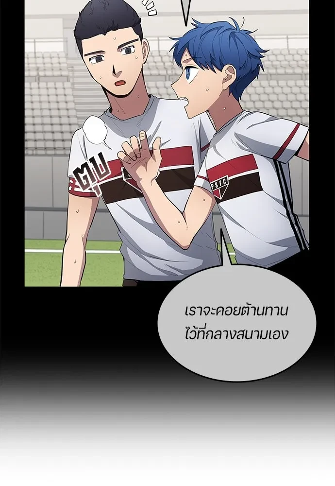 All Football Talents Are Mine ตอนที่ 66 13