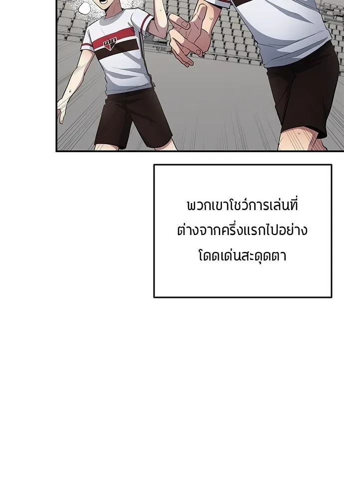 All Football Talents Are Mine ตอนที่ 66 10