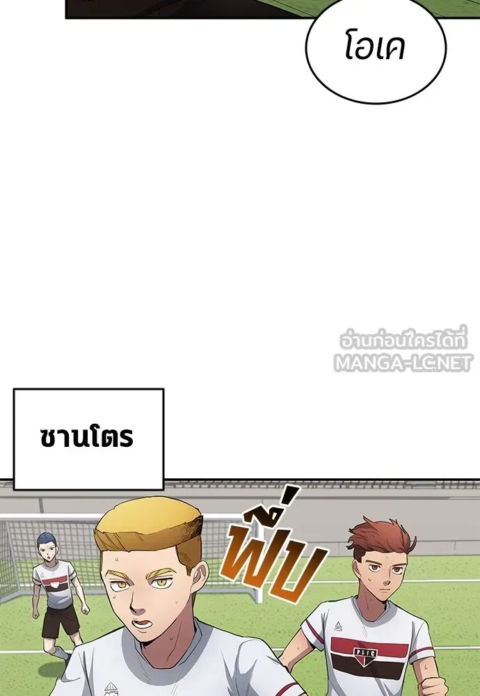 All Football Talents Are Mine ตอนที่ 66 18