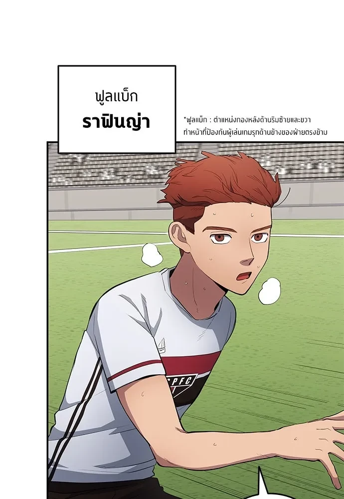All Football Talents Are Mine ตอนที่ 66 17