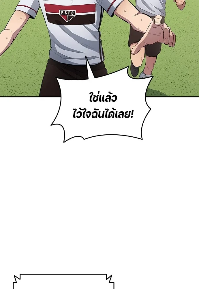 All Football Talents Are Mine ตอนที่ 66 19