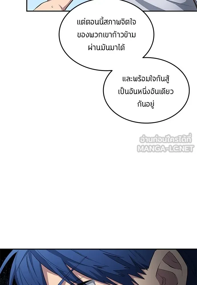All Football Talents Are Mine ตอนที่ 66 30