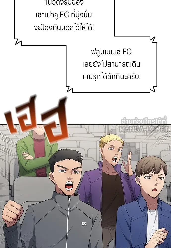 All Football Talents Are Mine ตอนที่ 66 27