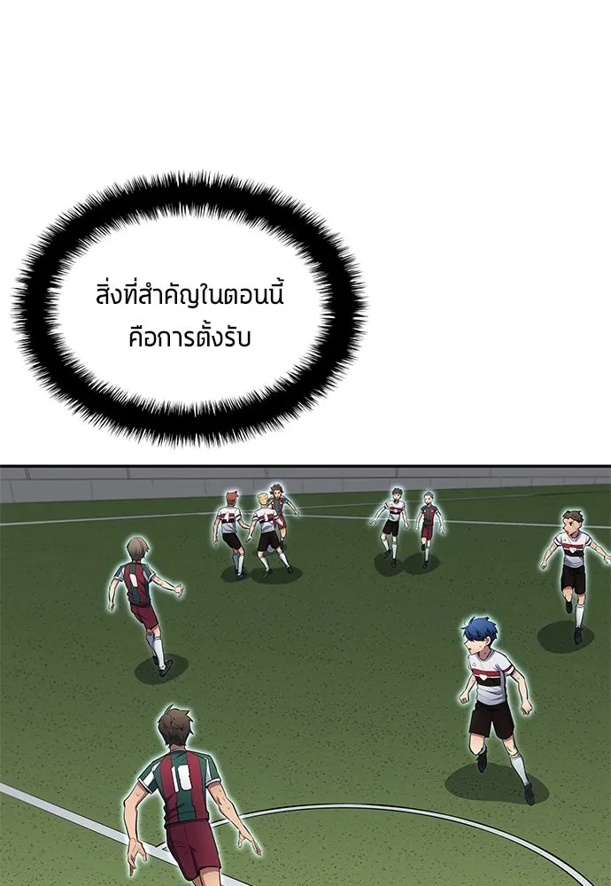 All Football Talents Are Mine ตอนที่ 66 32
