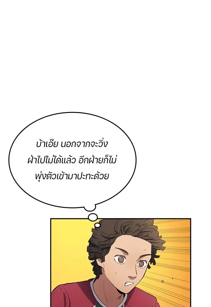 All Football Talents Are Mine ตอนที่ 66 25