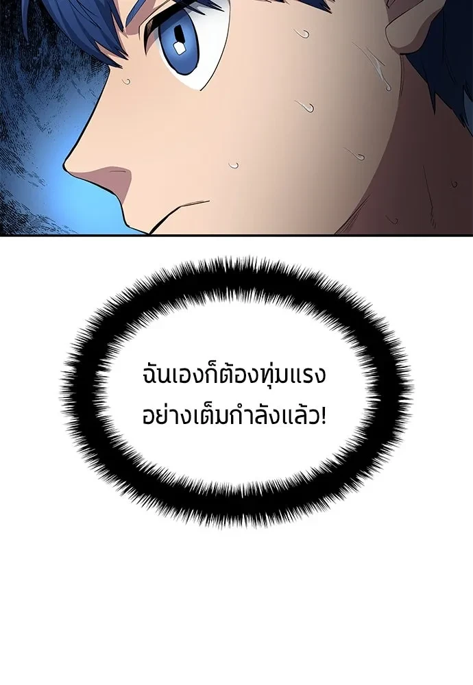 All Football Talents Are Mine ตอนที่ 66 31