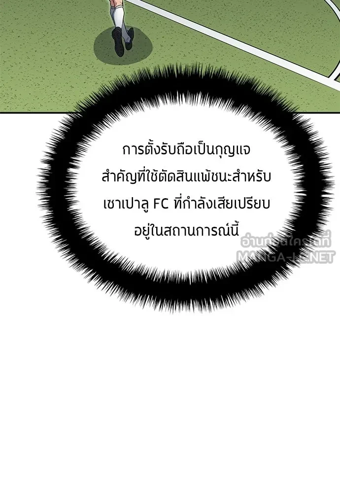 All Football Talents Are Mine ตอนที่ 66 33
