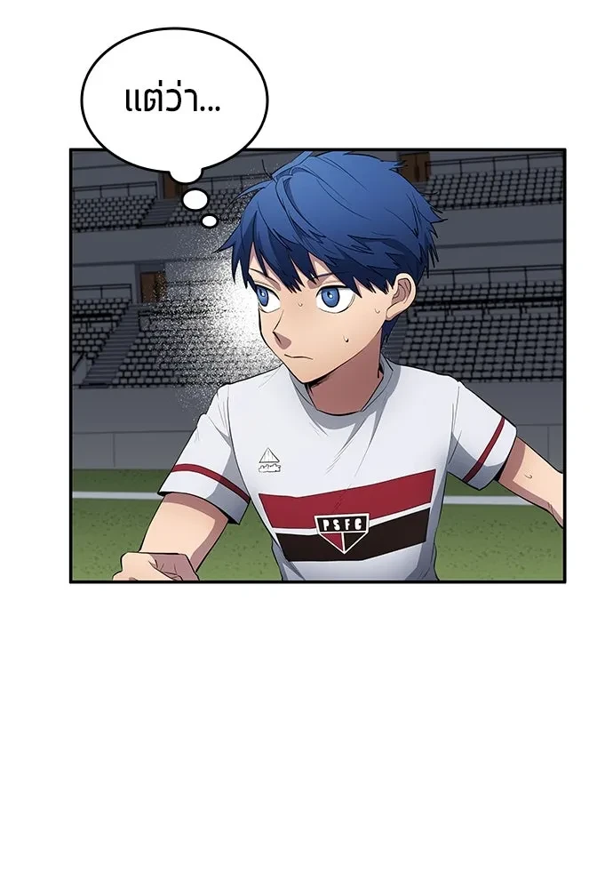 All Football Talents Are Mine ตอนที่ 66 34