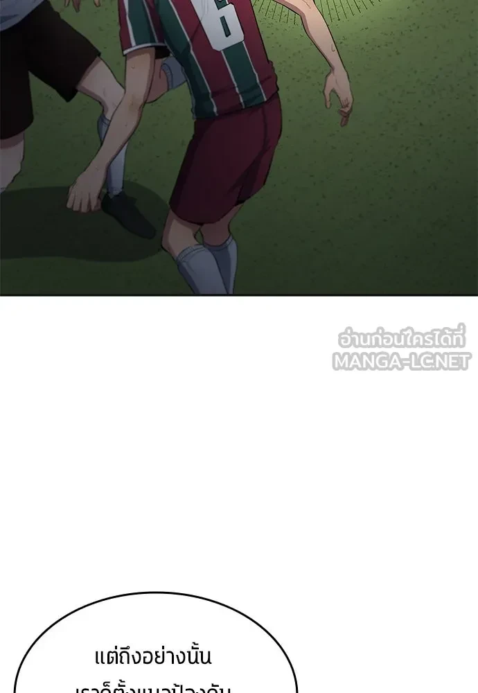 All Football Talents Are Mine ตอนที่ 66 36