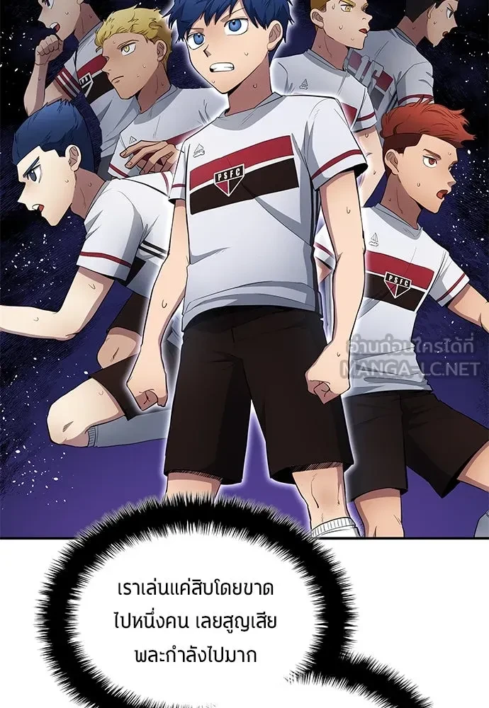 All Football Talents Are Mine ตอนที่ 66 39