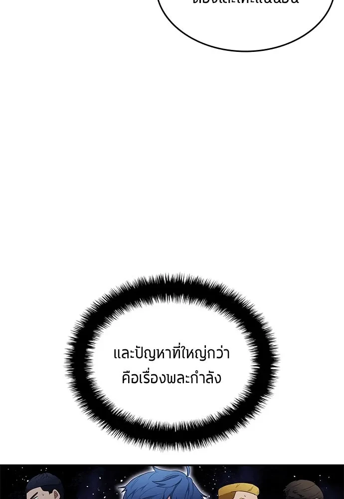 All Football Talents Are Mine ตอนที่ 66 38