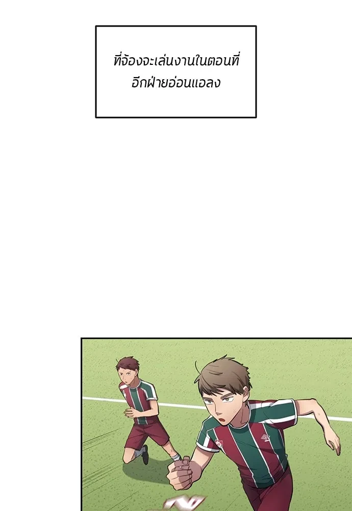 All Football Talents Are Mine ตอนที่ 66 47