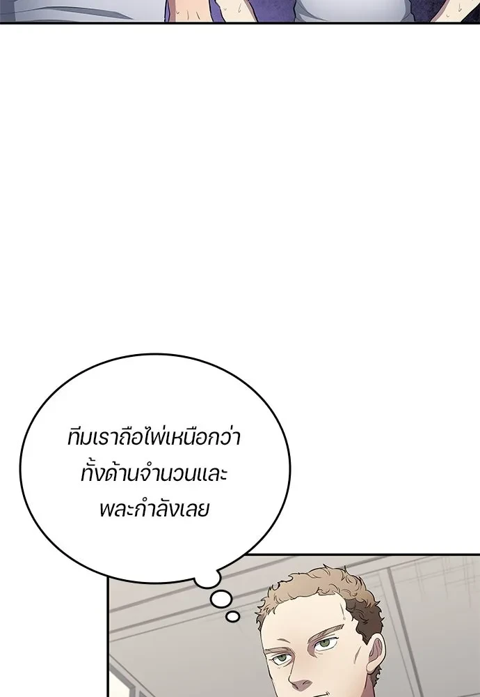 All Football Talents Are Mine ตอนที่ 66 44