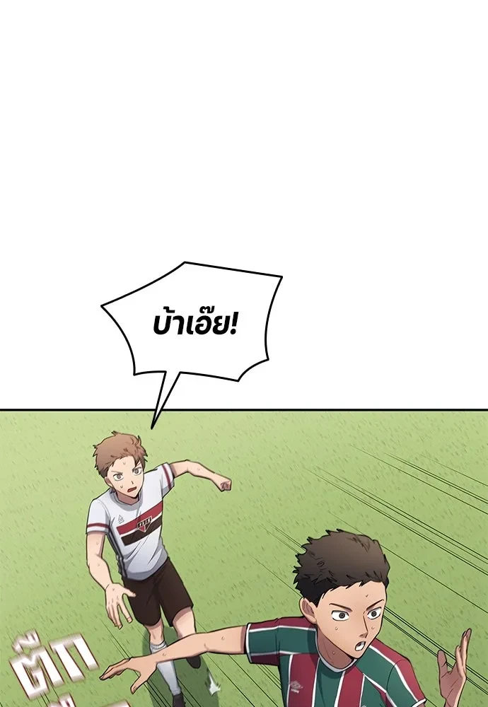 All Football Talents Are Mine ตอนที่ 66 50