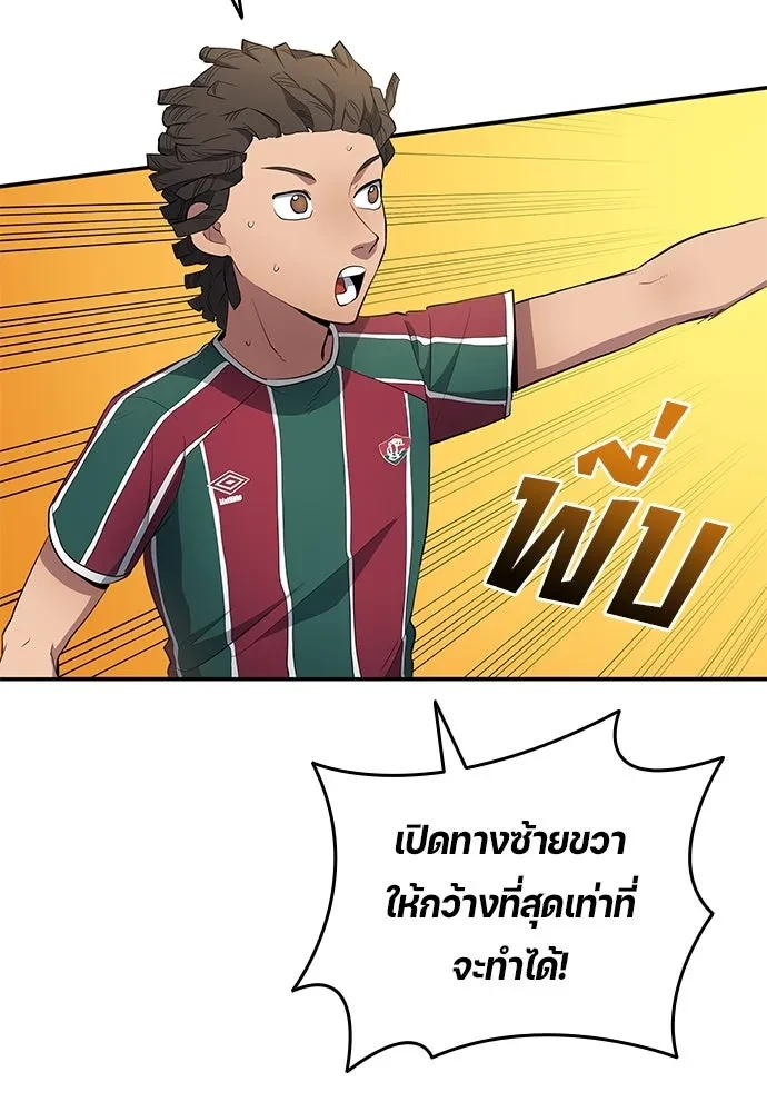 All Football Talents Are Mine ตอนที่ 66 49