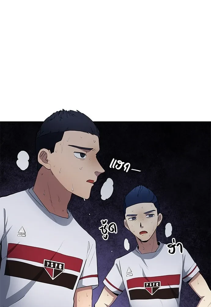 All Football Talents Are Mine ตอนที่ 66 43