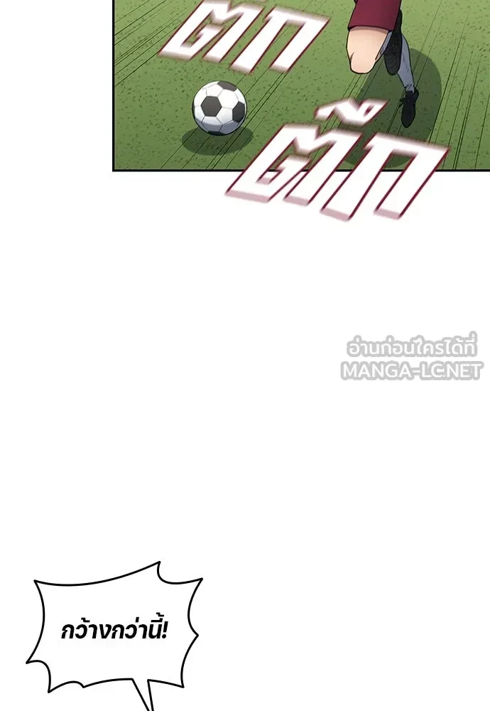 All Football Talents Are Mine ตอนที่ 66 48