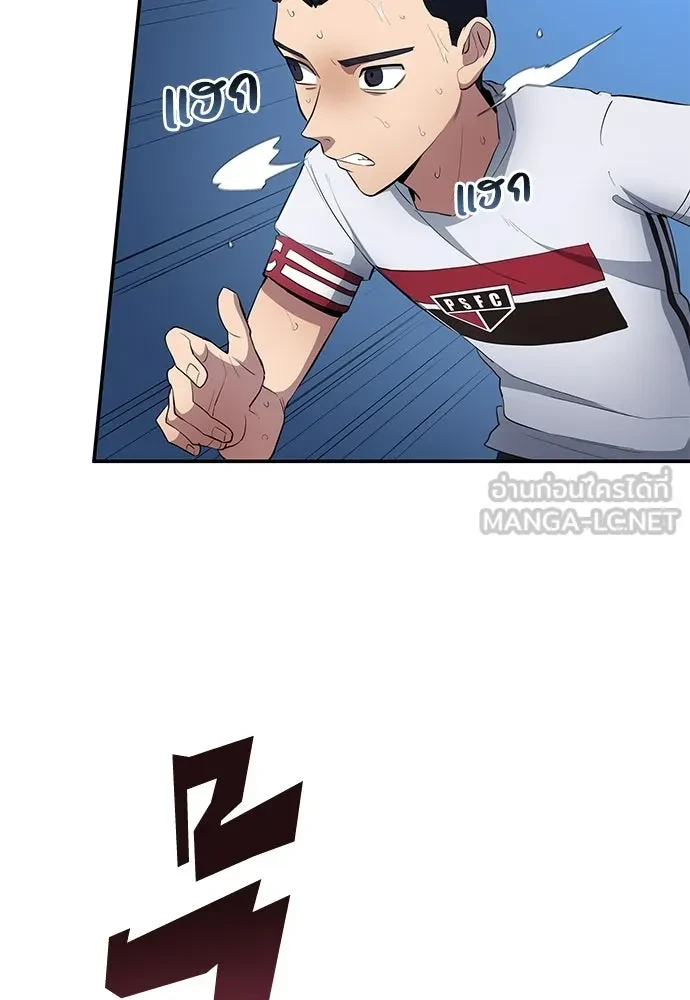 All Football Talents Are Mine ตอนที่ 66 54