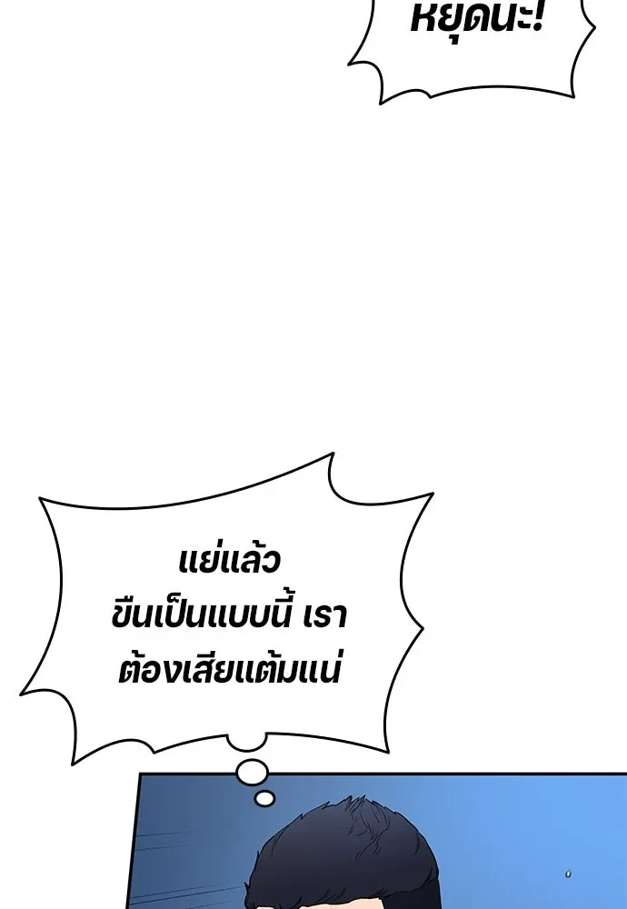 All Football Talents Are Mine ตอนที่ 66 53
