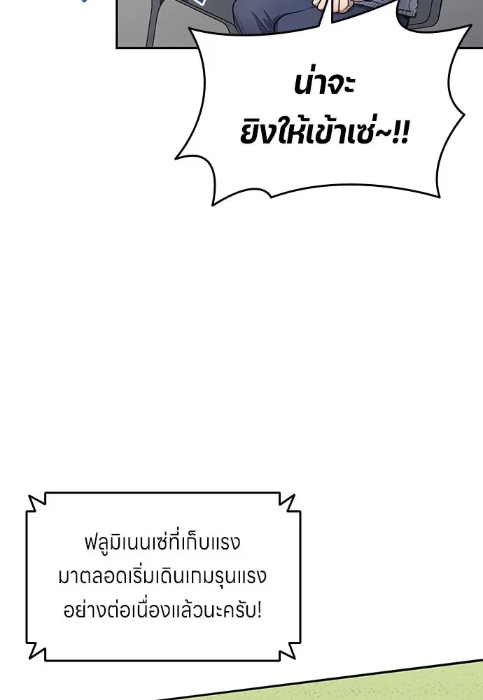 All Football Talents Are Mine ตอนที่ 66 59