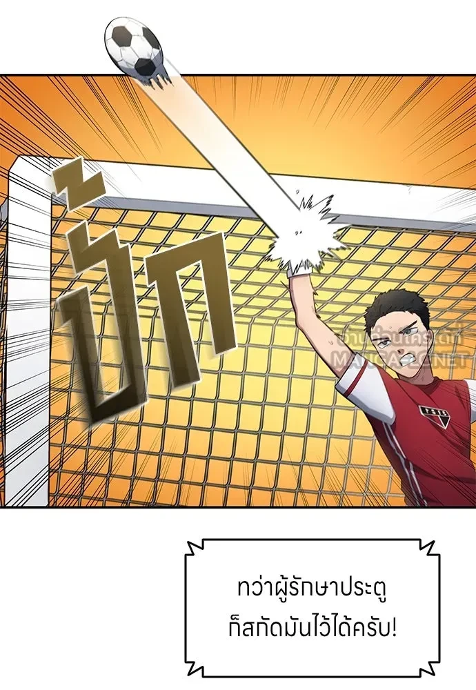All Football Talents Are Mine ตอนที่ 66 57