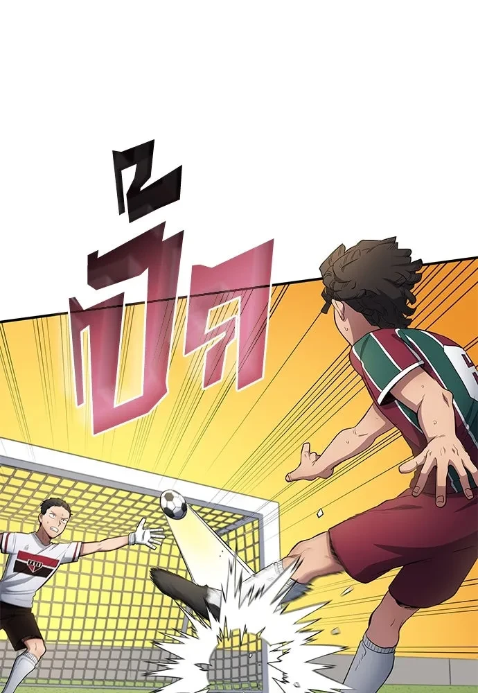 All Football Talents Are Mine ตอนที่ 66 61