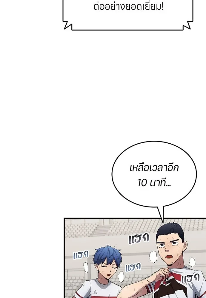All Football Talents Are Mine ตอนที่ 66 64