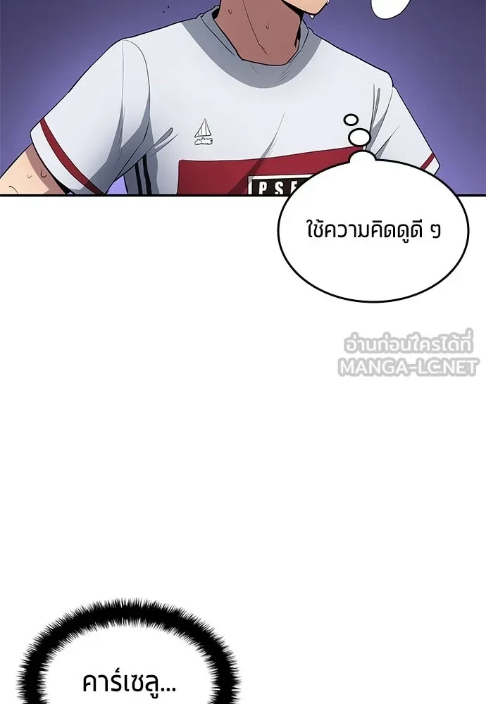 All Football Talents Are Mine ตอนที่ 66 66
