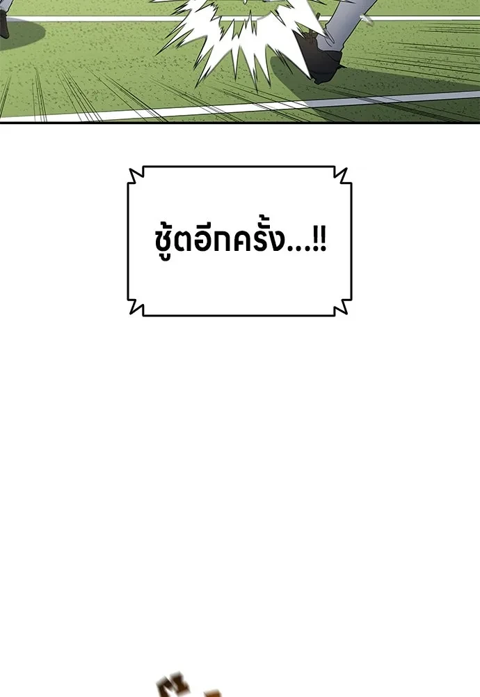 All Football Talents Are Mine ตอนที่ 66 62
