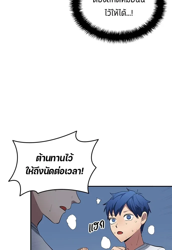 All Football Talents Are Mine ตอนที่ 66 68