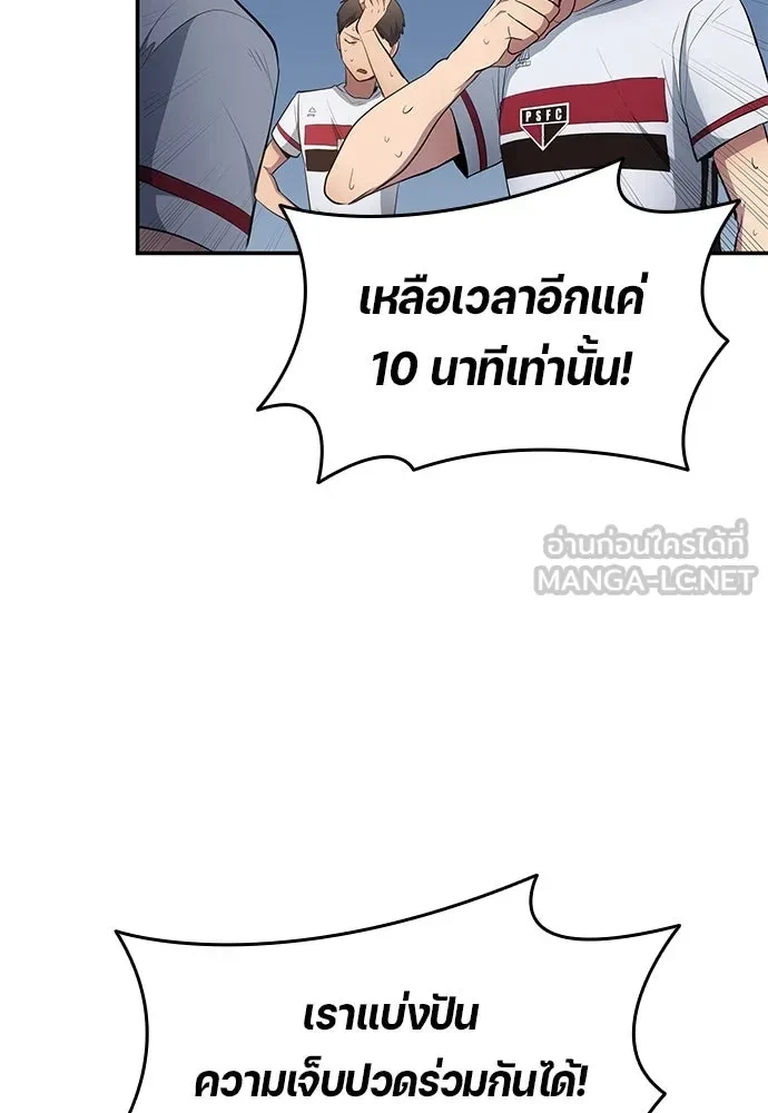 All Football Talents Are Mine ตอนที่ 66 69