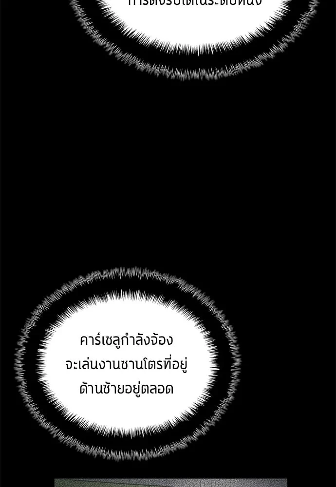 All Football Talents Are Mine ตอนที่ 66 77