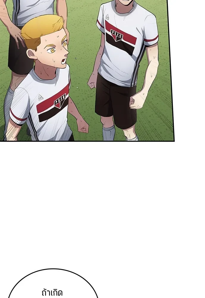 All Football Talents Are Mine ตอนที่ 66 73