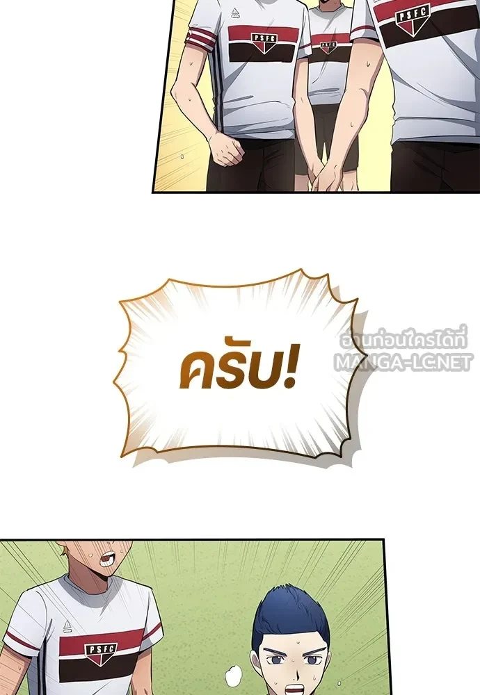 All Football Talents Are Mine ตอนที่ 66 72