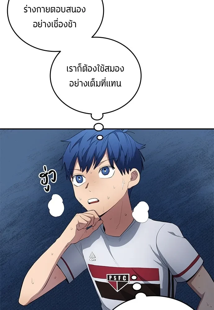 All Football Talents Are Mine ตอนที่ 66 74