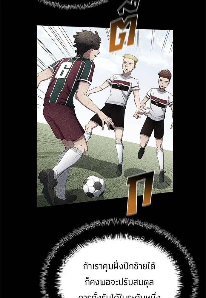 All Football Talents Are Mine ตอนที่ 66 76