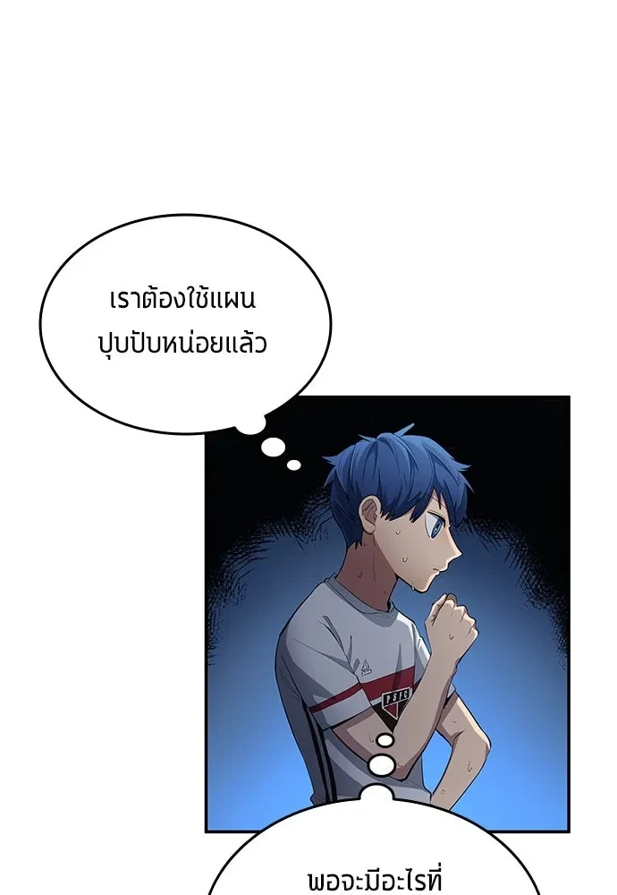 All Football Talents Are Mine ตอนที่ 66 79