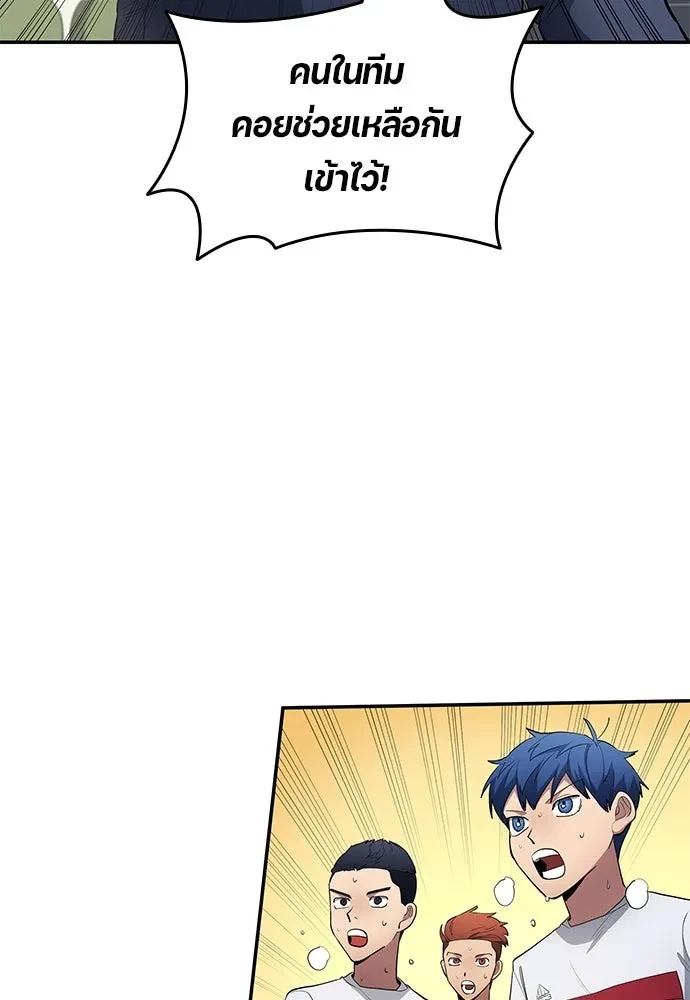 All Football Talents Are Mine ตอนที่ 66 71