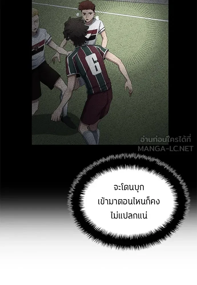 All Football Talents Are Mine ตอนที่ 66 78
