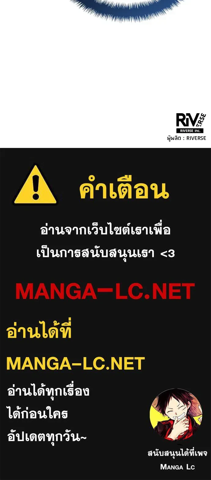 All Football Talents Are Mine ตอนที่ 66 83
