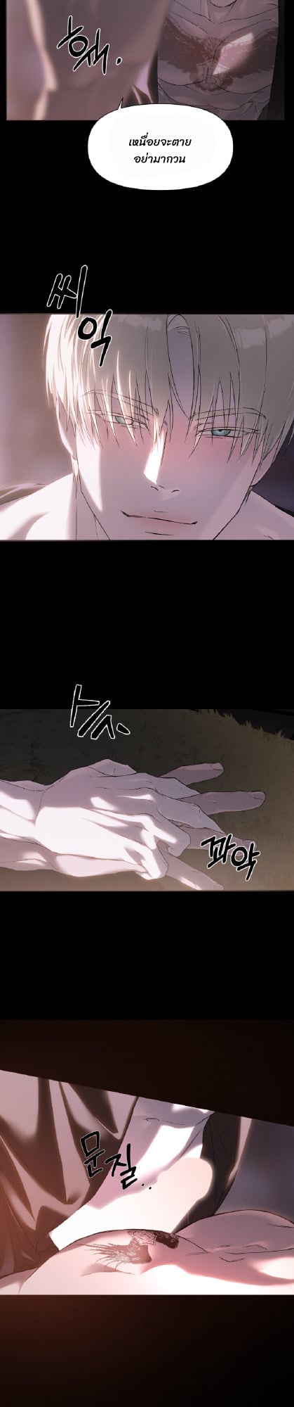 Codename Anastasia ตอนที่ 58 4