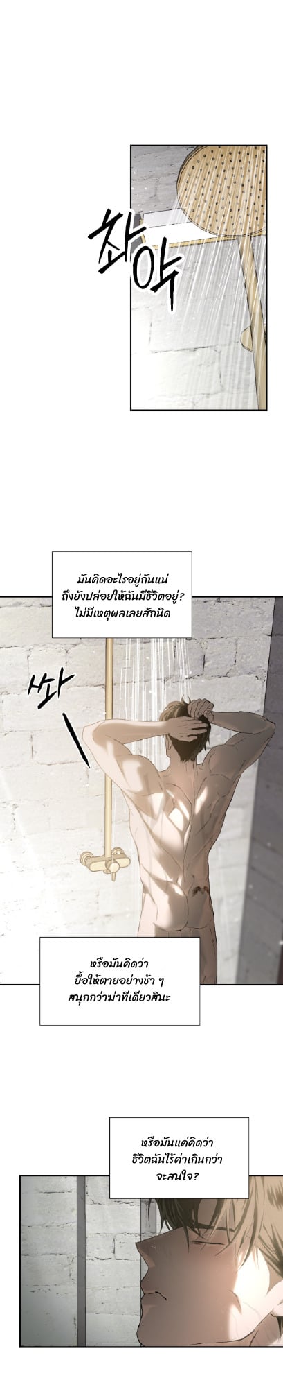 Codename Anastasia ตอนที่ 58 13