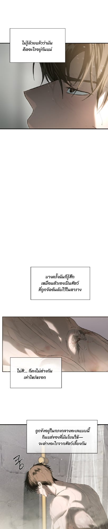 Codename Anastasia ตอนที่ 58 14