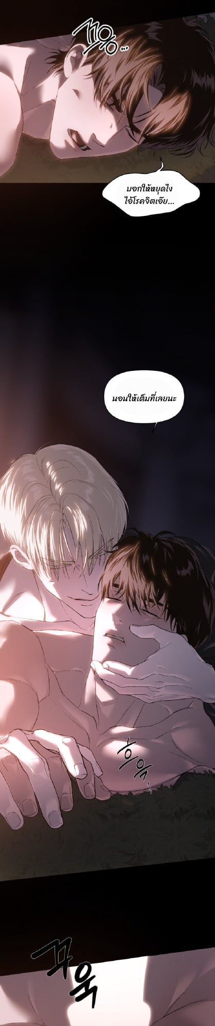 Codename Anastasia ตอนที่ 58 5