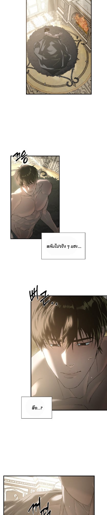 Codename Anastasia ตอนที่ 58 8