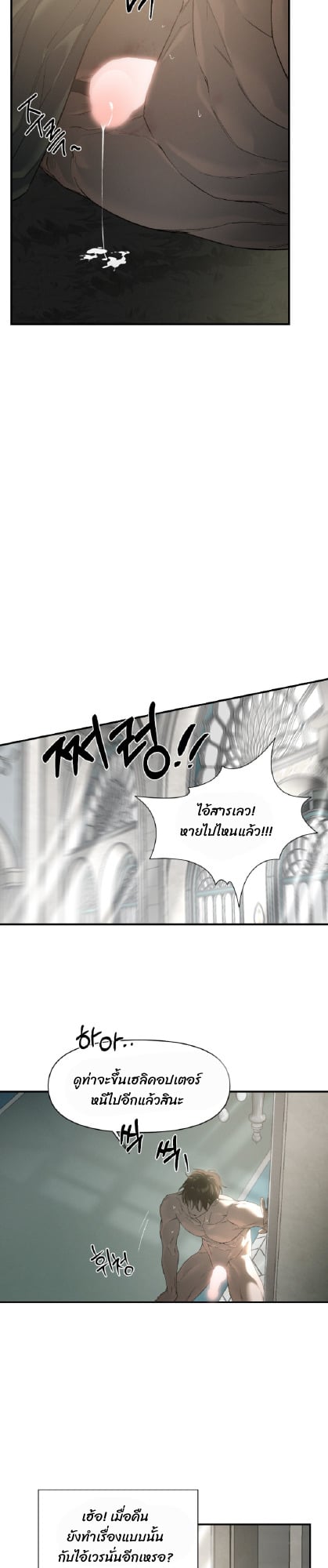 Codename Anastasia ตอนที่ 58 9